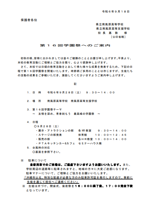 スクリーンショット 2024-09-26 120903.png