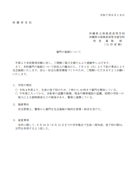 スクリーンショット 2025-06-18 161639.png