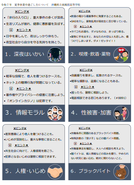 スクリーンショット 2025-07-10 072626.png