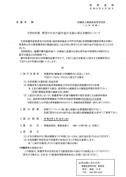 事務２2024-07-03 092709.jpg