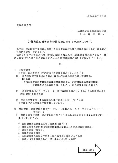 事務１ 2024-07-03 092615.jpg