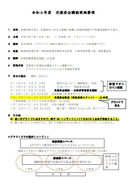 スクリーンショット 2024-07-16 092551.jpg