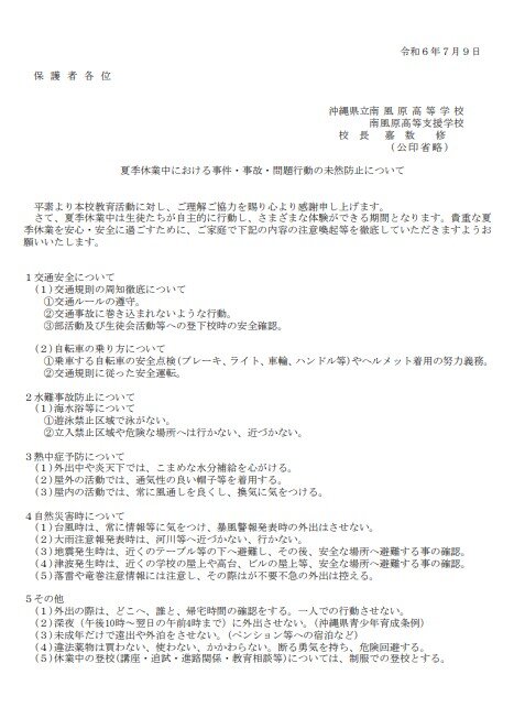 スクリーンショット 2024-07-09 131346.jpg